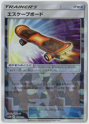 エスケープボード《ミラー》 [SM8b. 122/150]