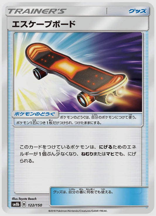 エスケープボード [SM8b. 122/150]