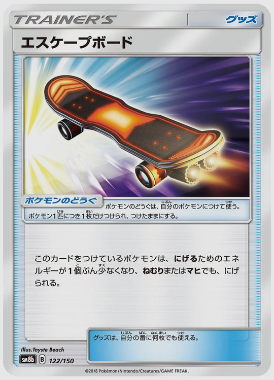 エスケープボード [SM8b. 122/150]
