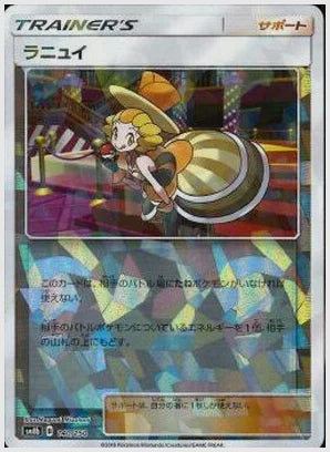 ラニュイ《ミラー》 [SM8b. 140/150]