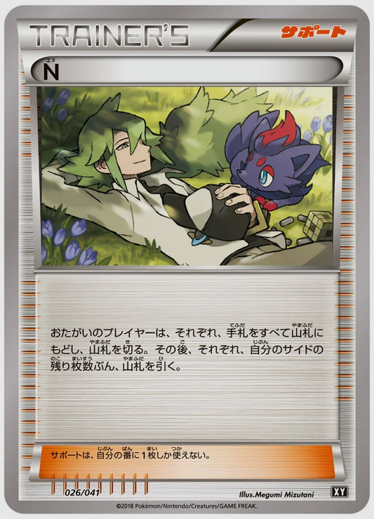 N [SMG. 026/041]