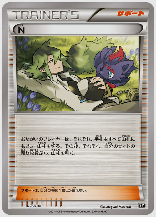 N [SMG. 026/041]