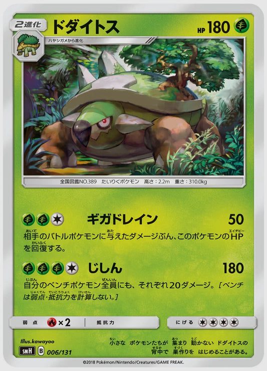 ドダイトス [SMH. 006/131]