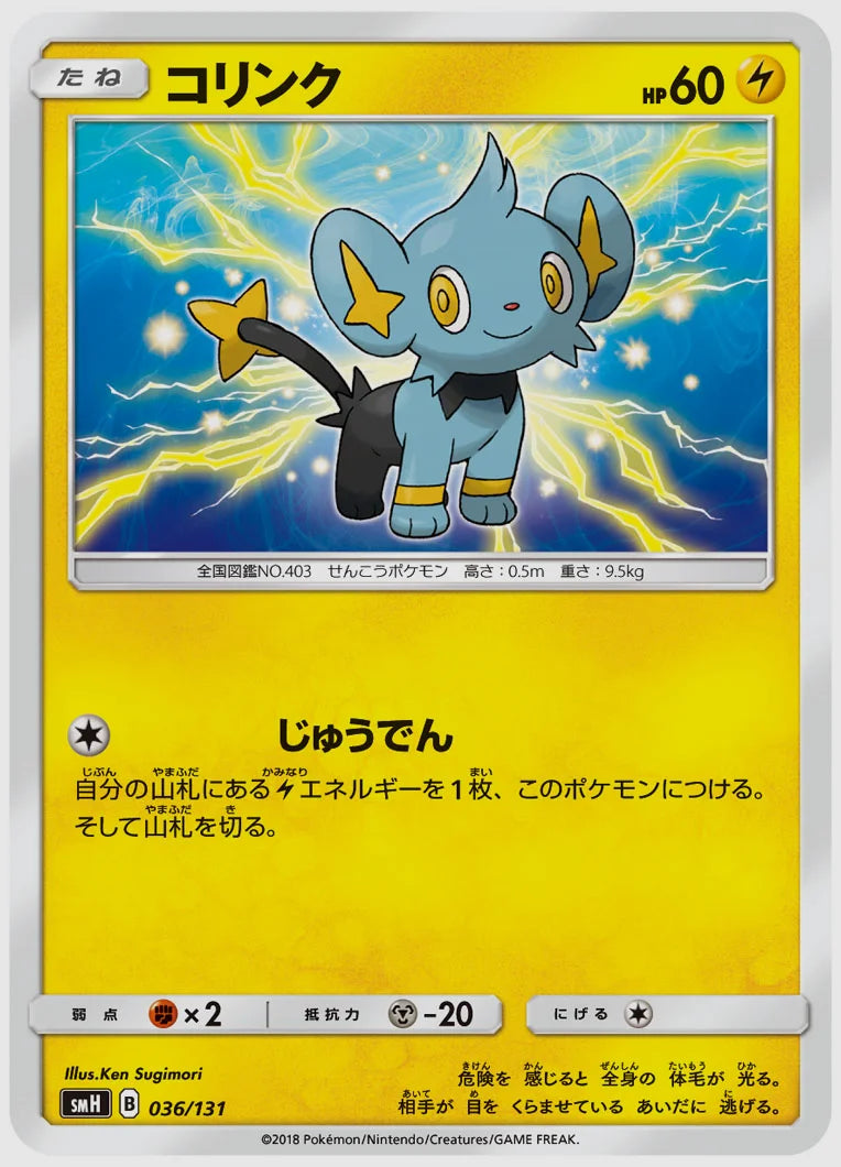 コリンク [SMH. 036/131]
