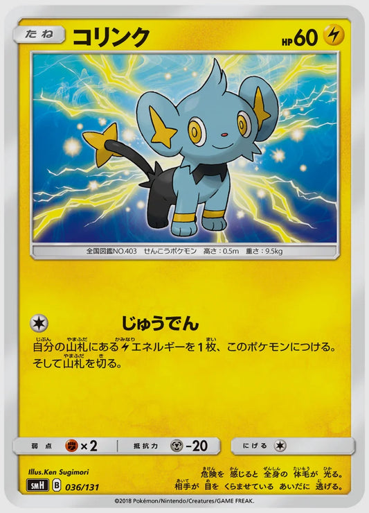 コリンク [SMH. 036/131]