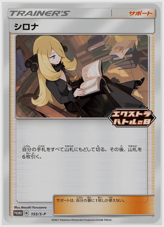 シロナ [SML(FIR). 048/051]