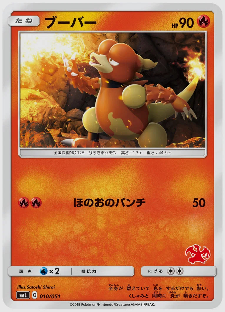 ブーバー [SML(FIR). 010/051]