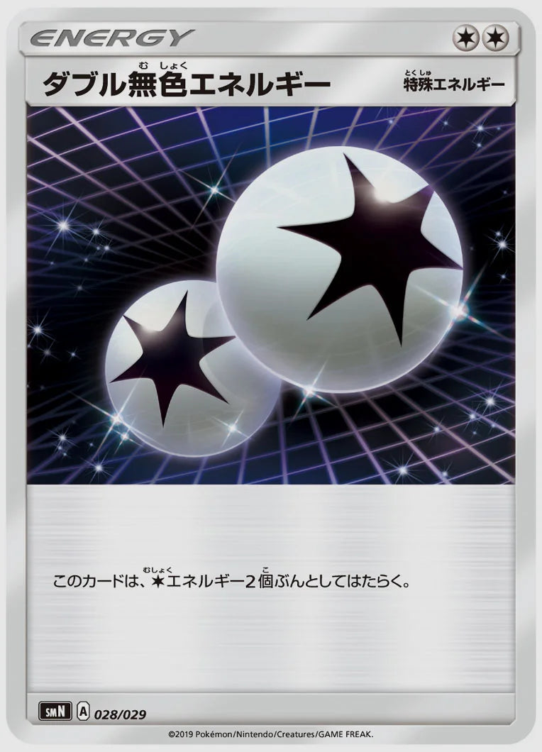 ダブル無色エネルギー(SS) [SMN. 028/029]