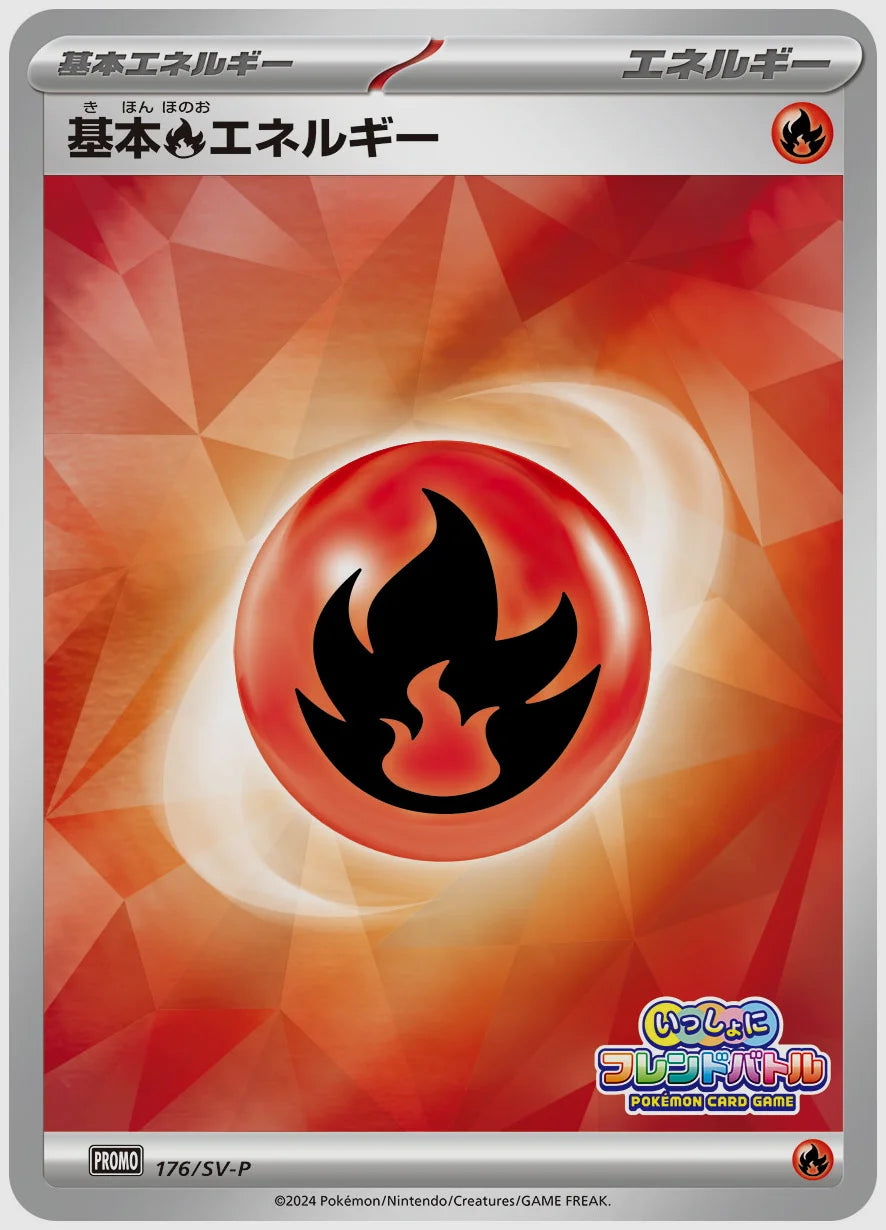 基本炎エネルギー(PROMO) [SV-P. 176/SV-P]