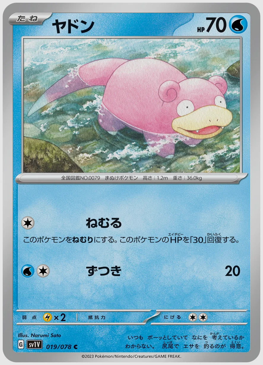 ヤドン(C) [SV1V. 019/078]