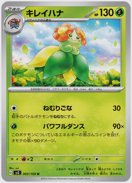 キレイハナ(U) [SV3. 003/108]