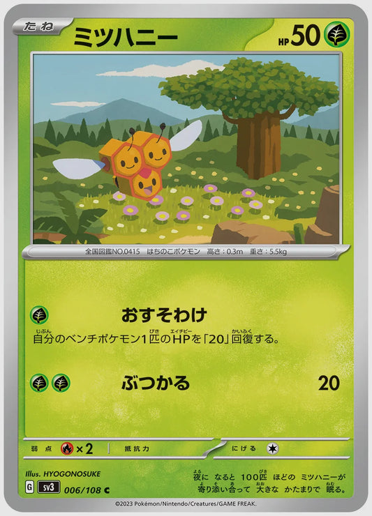 ミツハニー(C) [SV3. 006/108]