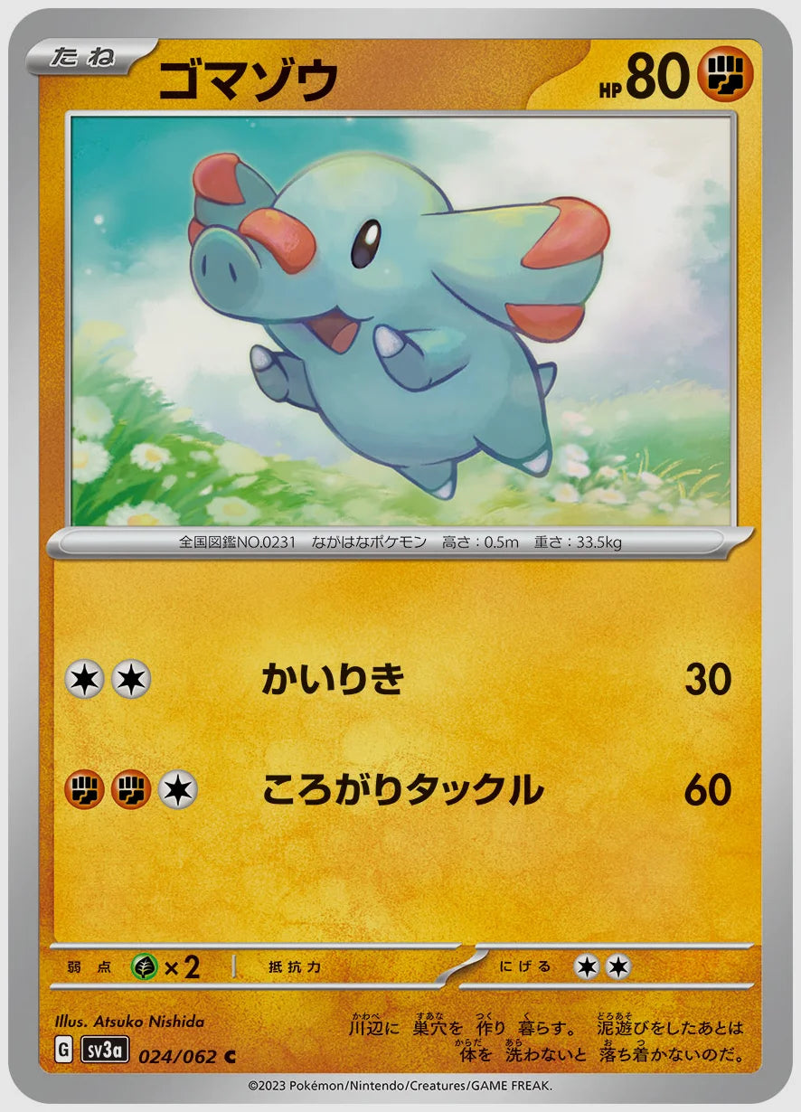 ゴマゾウ(C) [SV3a. 024/062]