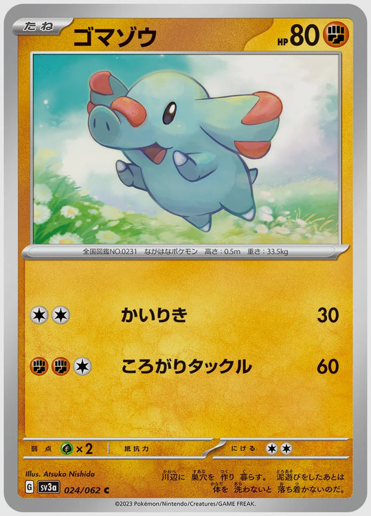 ゴマゾウ(C) [SV3a. 024/062]