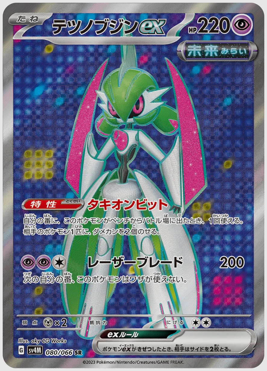 テツノブジンex(SR) [SV4M. 080/066]