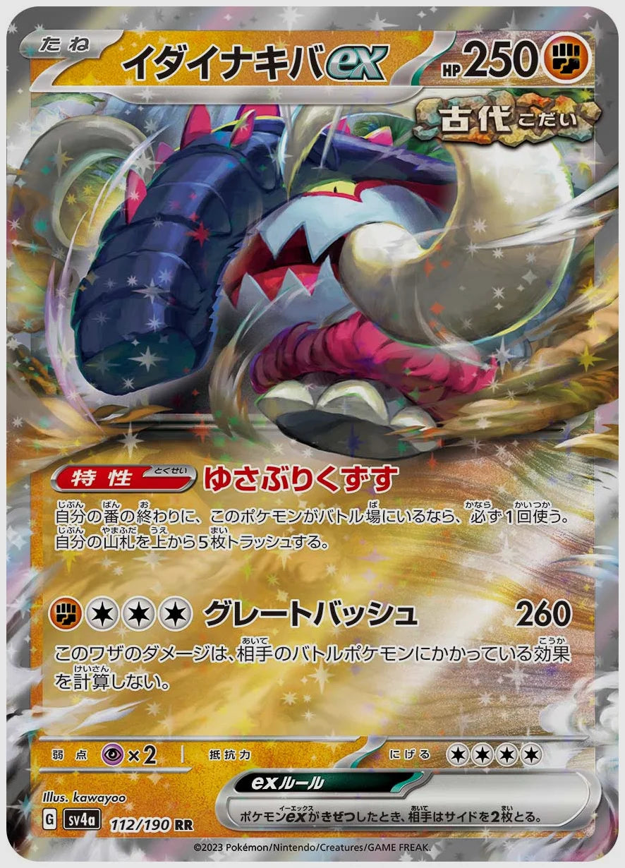 イダイナキバex(RR) [SV4a. 112/190]