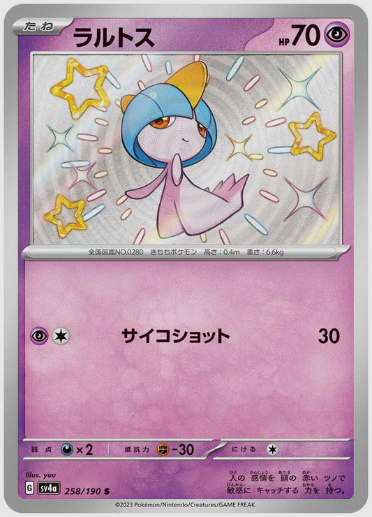 ラルトス(S) [SV4a. 258/190]