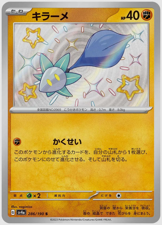キラーメ(S) [SV4a. 286/190]