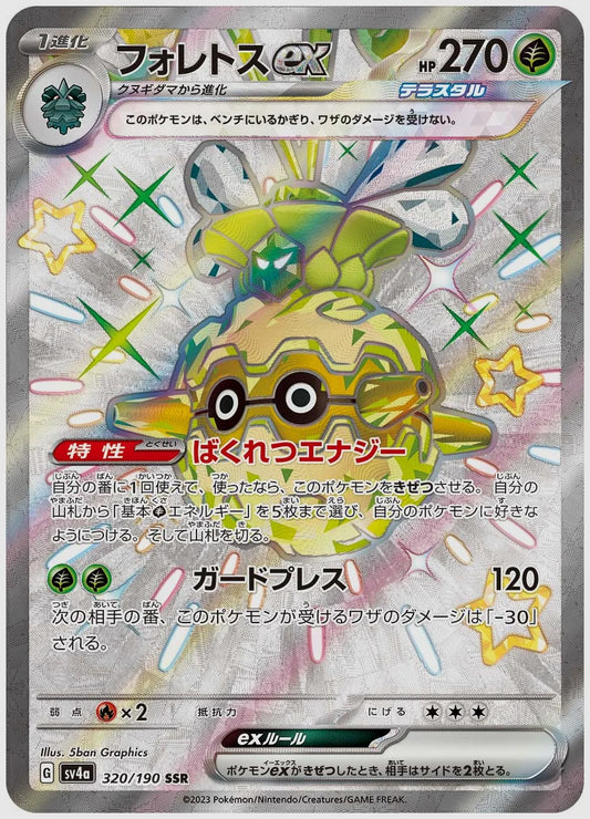 フォレトスex(SSR) [SV4a. 320/190]