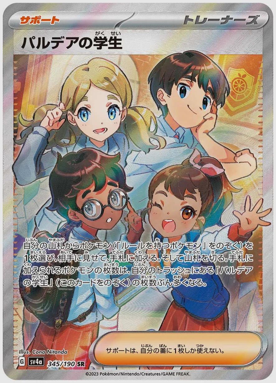 パルデアの学生(SR) [SV4a. 345/190]
