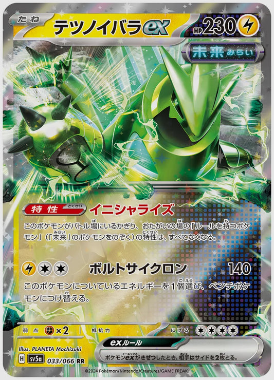 テツノイバラex(RR) [SV5a. 033/066]
