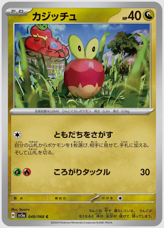 カジッチュ(C) [SV5a. 048/066]