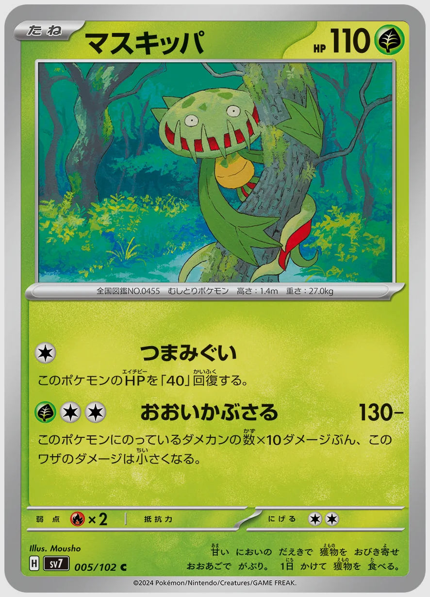 マスキッパ(C) [SV7. 005/102]