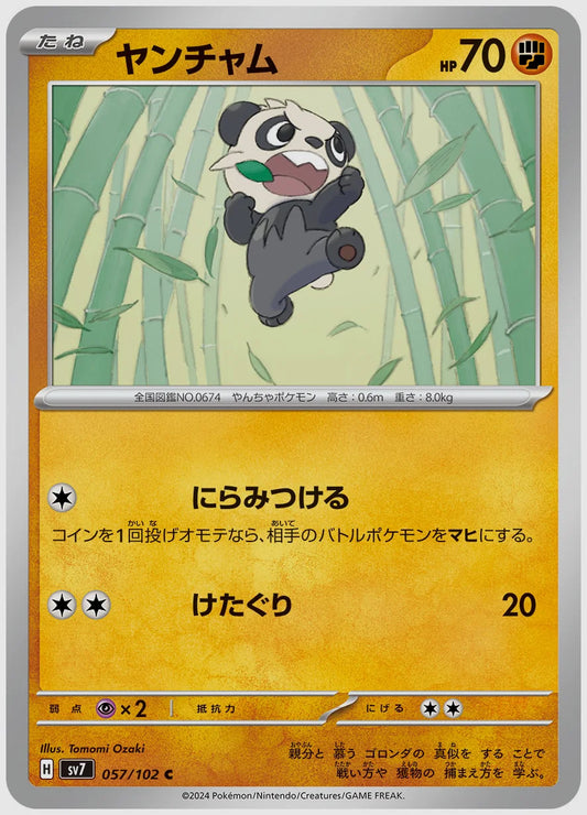ヤンチャム(C) [SV7. 057/102]
