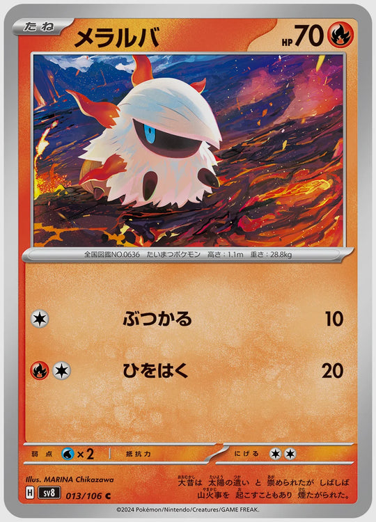 メラルバ(C) [SV8. 013/106]