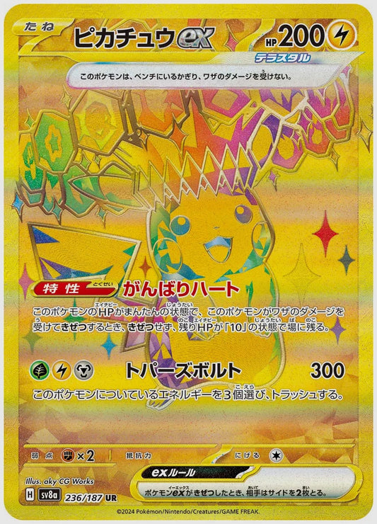 【PSA10】ピカチュウex(UR) [SV8a. 236/187]