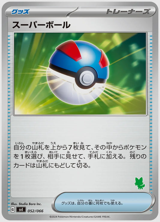 スーパーボール [SVI(GRA). 052/066]