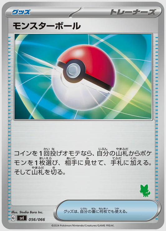 モンスターボール [SVI(GRA). 056/066]