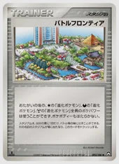 バトルフロンティア(U)《1ED》 [WCP. 093/108]