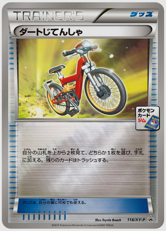 ダートじてんしゃ(PROMO)《1ED》 [XY-P. 118/XY-P]