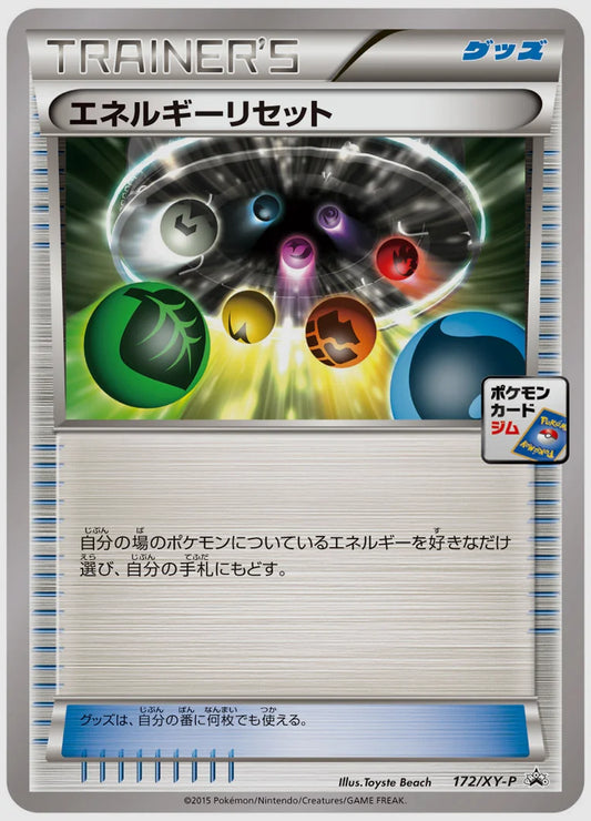 エネルギーリセット(PROMO)《1ED》 [XY-P. 172/XY-P]