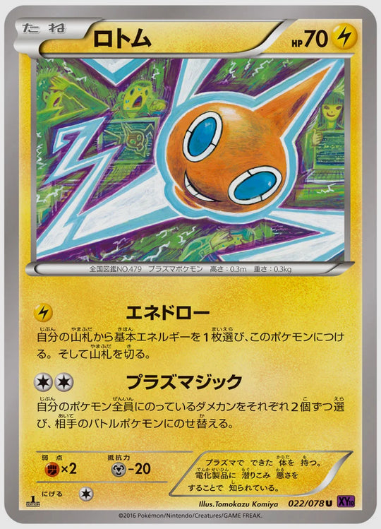 ロトム(U)《1ED》 [XY10. 022/078]