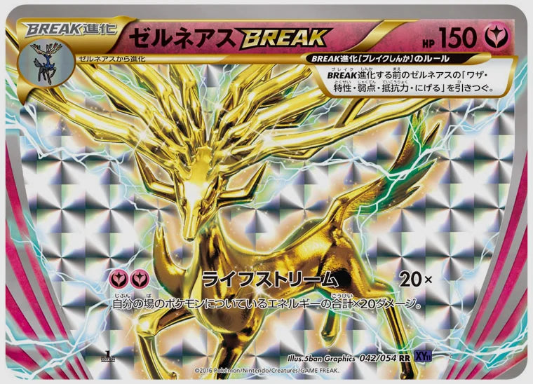 ゼルネアスBREAK(RR)《1ED》 [XY11B. 042/054]