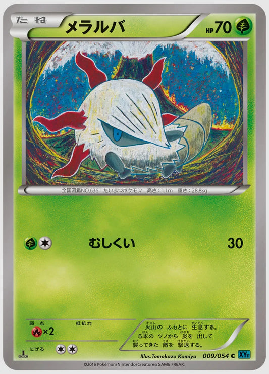 メラルバ(C)《アンリミ》 [XY11R. 009/054]