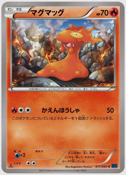 マグマッグ(C)《1ED》 [XY1X. 011/060]