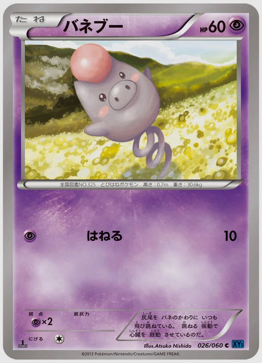 バネブー(C)《1ED》 [XY1X. 026/060]