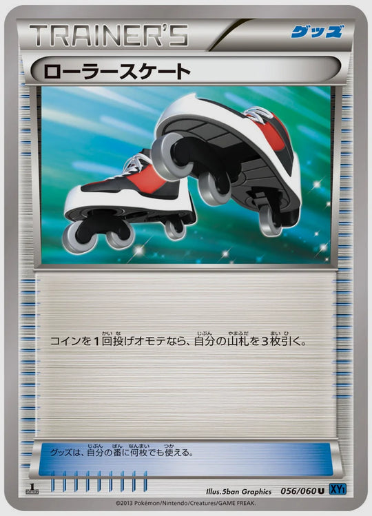 ローラースケート(U)《1ED》 [XY1X. 056/060]