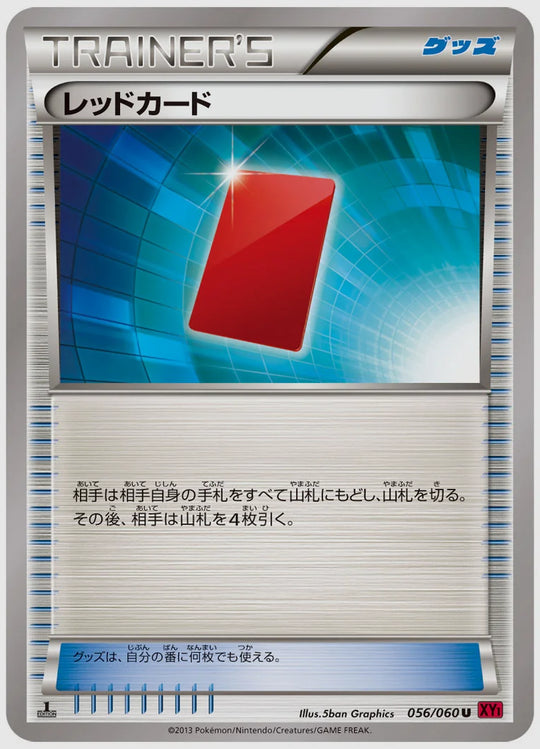 レッドカード(U)《1ED》 [XY1Y. 056/060]