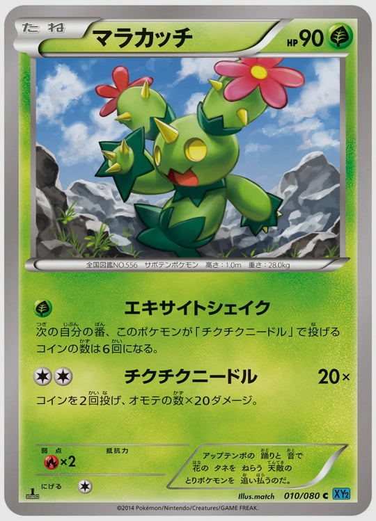 マラカッチ(C)《1ED》 [XY2. 010/080]