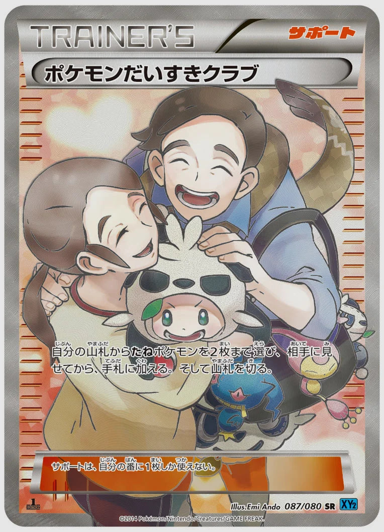 ポケモンだいすきクラブ(SR)《1ED》 [XY2. 087/080]