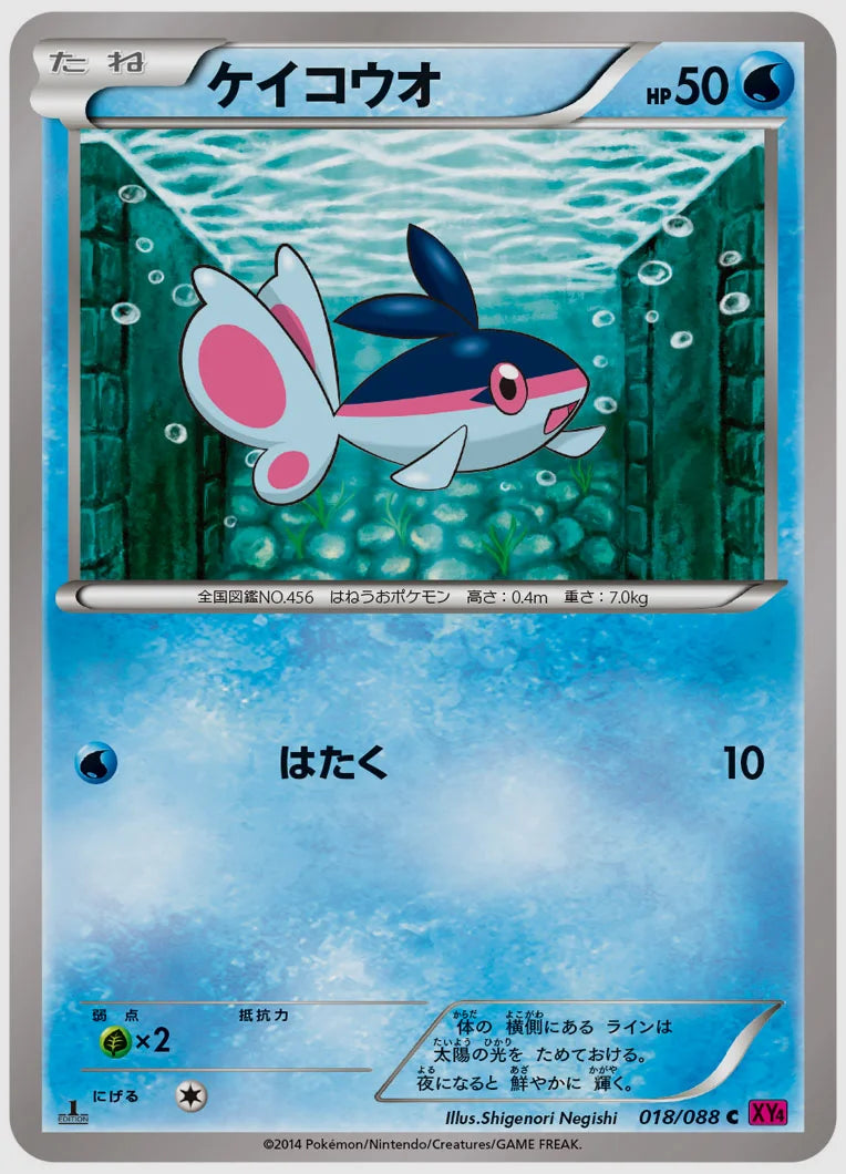 ケイコウオ(C)《1ED》 [XY4. 018/088]