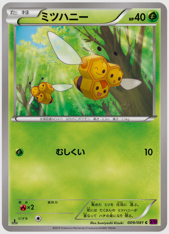 ミツハニー《1ED》 [XY7. 009/081]