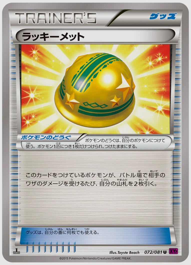 ラッキーメット(U)《1ED》 [XY7. 072/081]