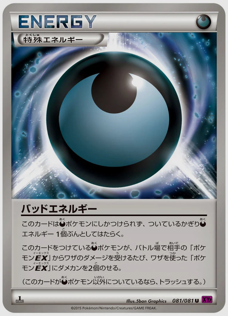 バッドエネルギー(U)《1ED》 [XY7. 081/081]