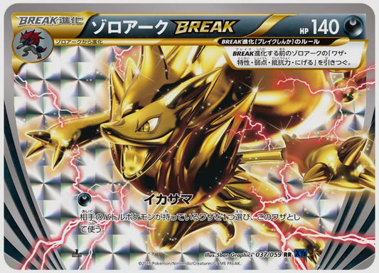 ゾロアークBREAK(RR)《アンリミ》 [XY8B. 037/059]