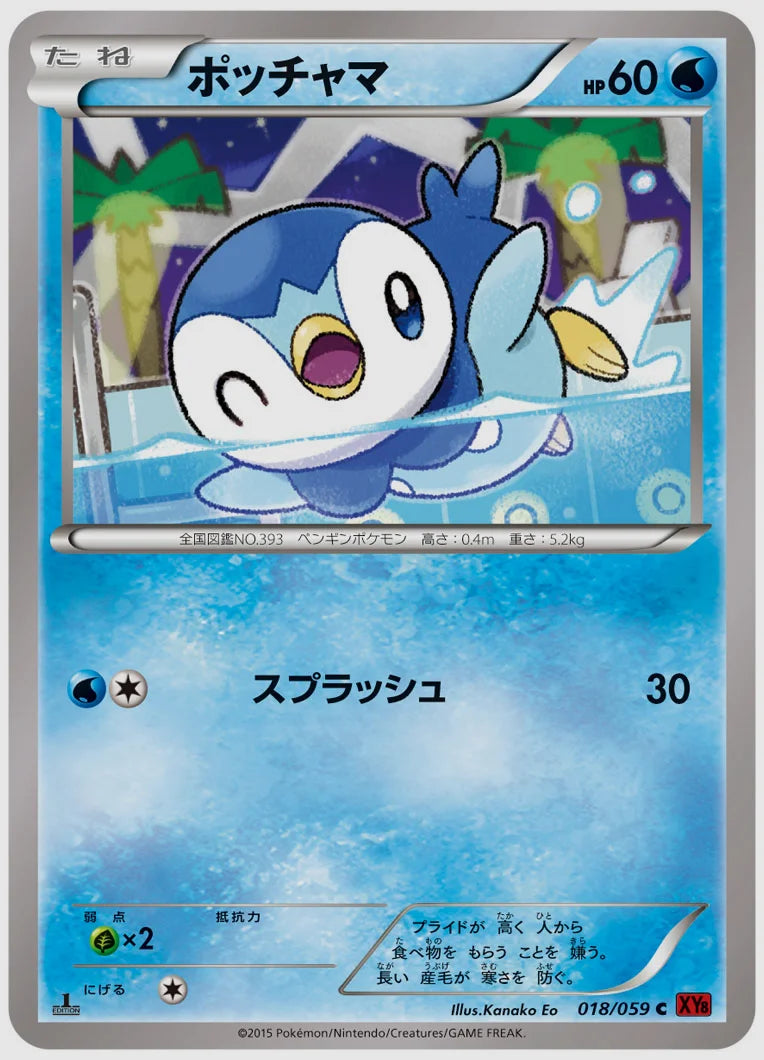 ポッチャマ(C)《1ED》 [XY8R. 018/059]